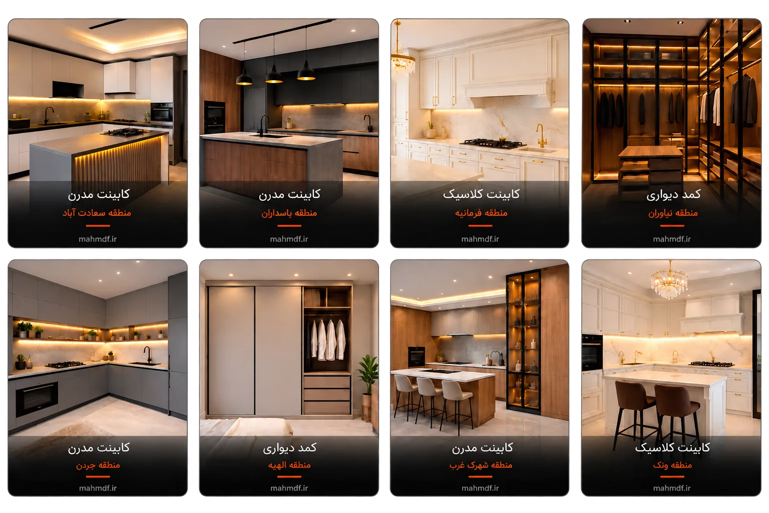 نمونه کار کابینت سازی ماه MDF شماره 1